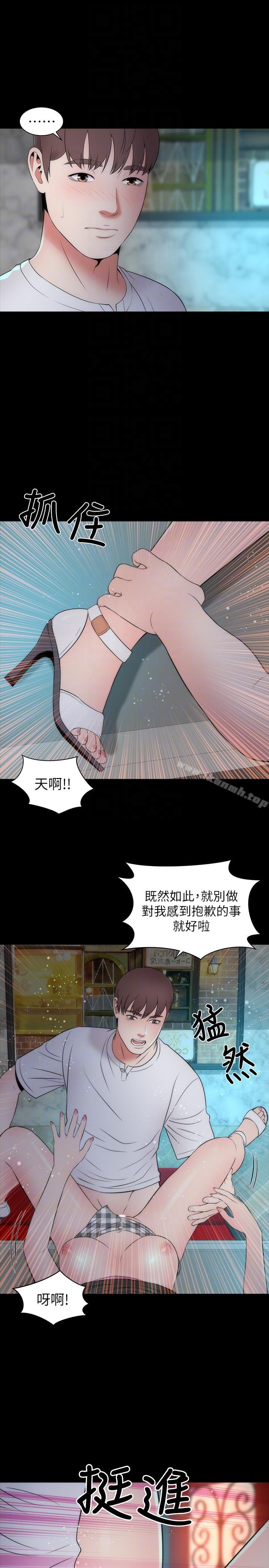 19P - 隔壁母女