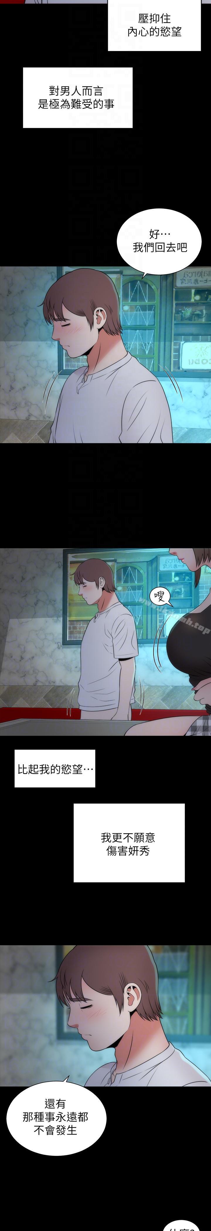 23P - 隔壁母女