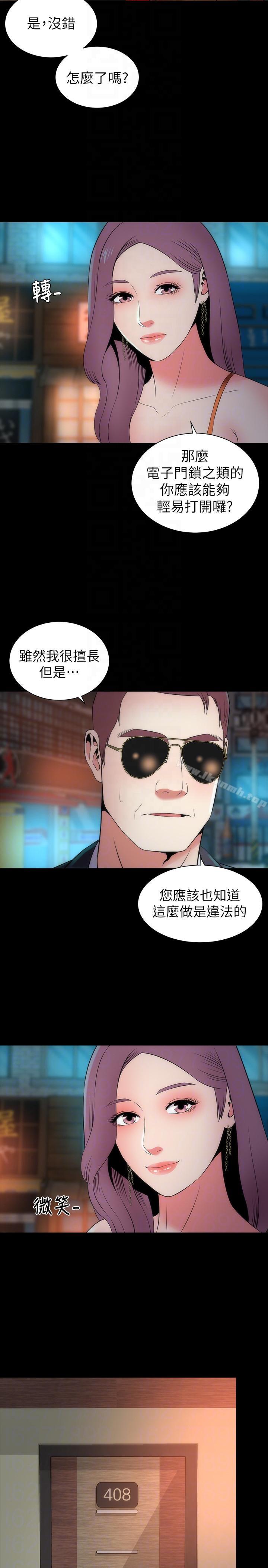 29P - 隔壁母女