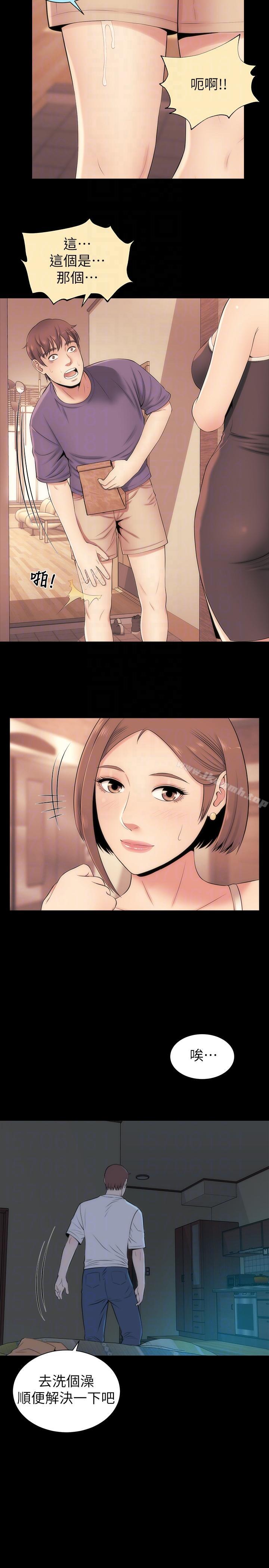 11P - 隔壁母女