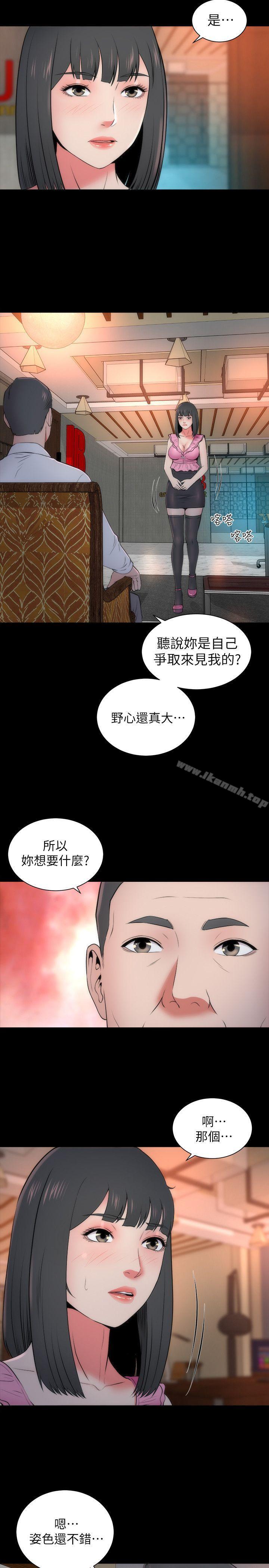 14P - 隔壁母女
