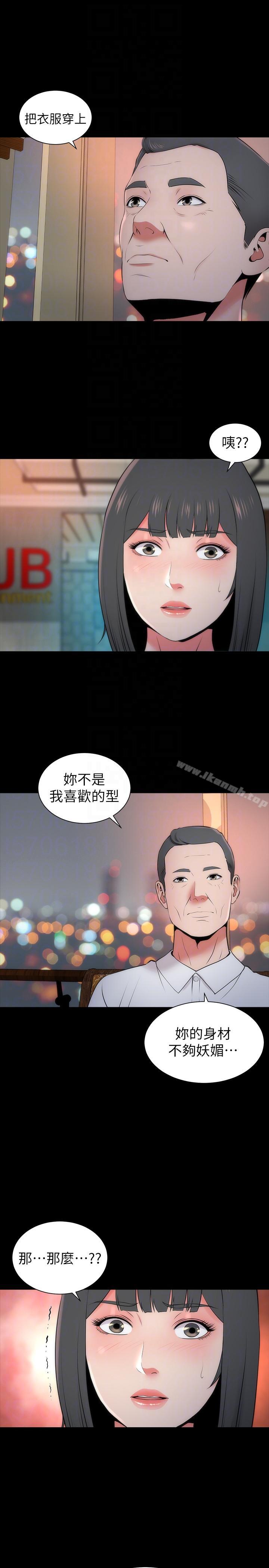 19P - 隔壁母女