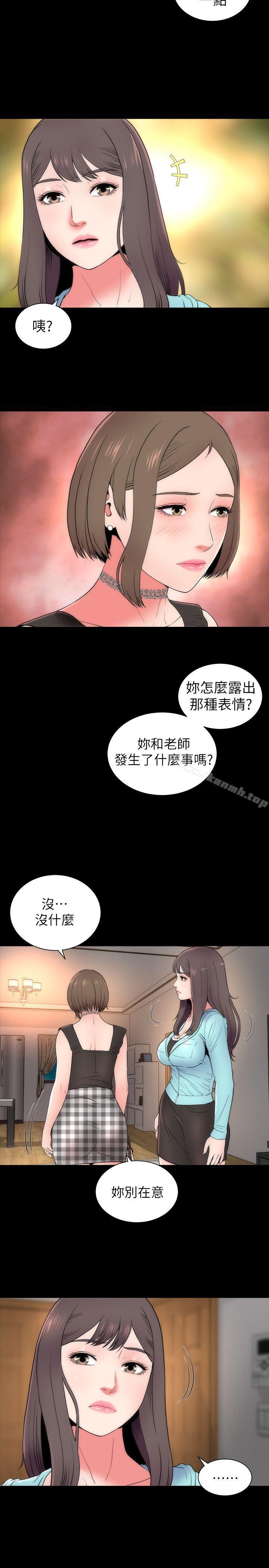 5P - 隔壁母女