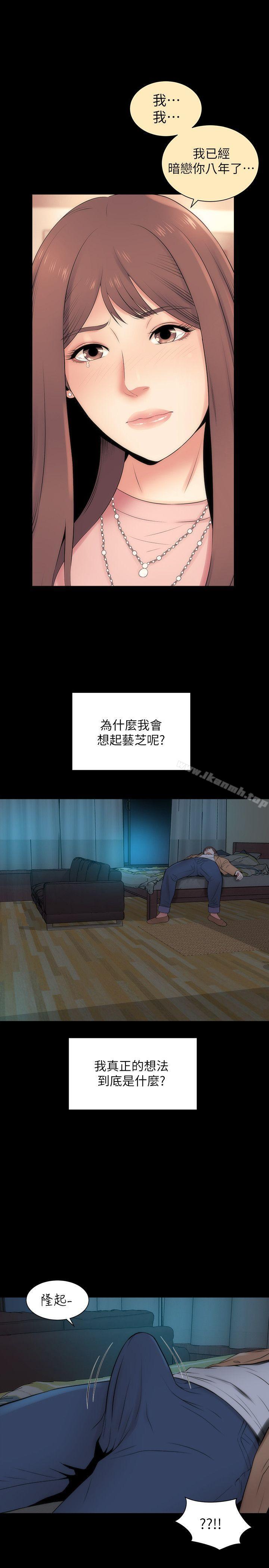 8P - 隔壁母女