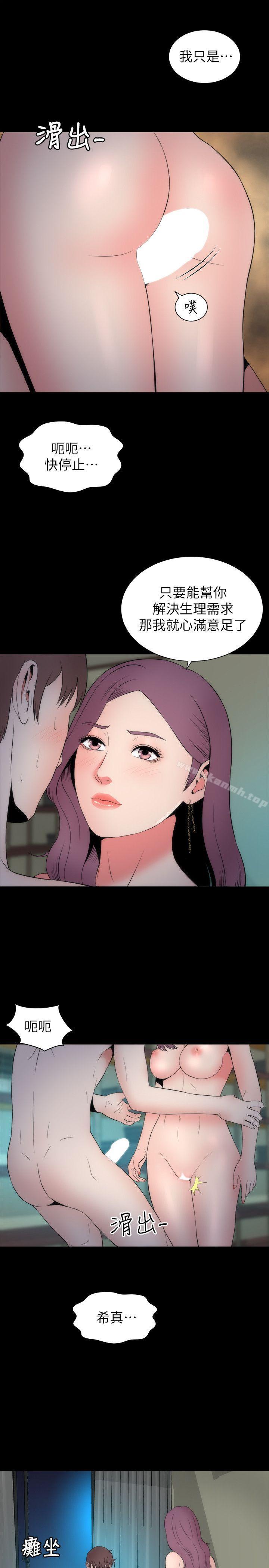 16P - 隔壁母女