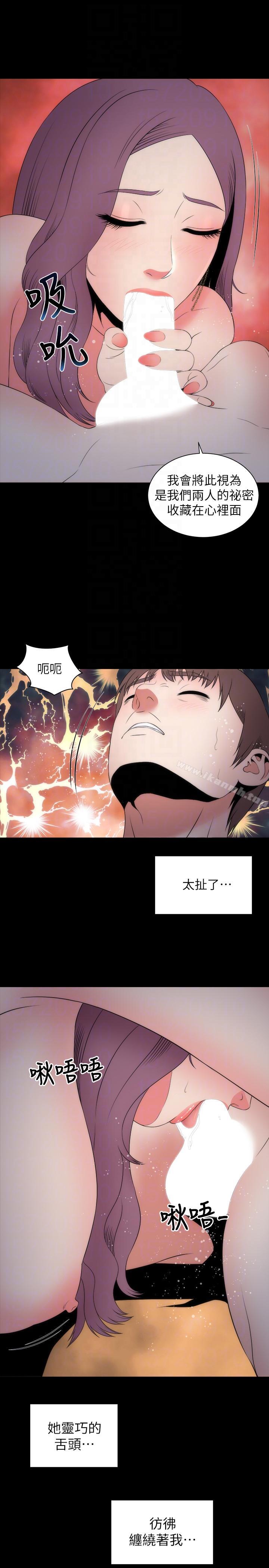 19P - 隔壁母女