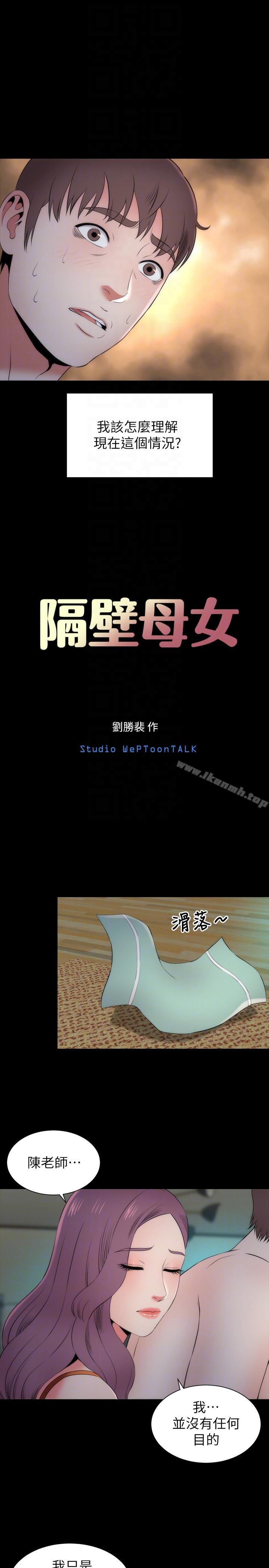 7P - 隔壁母女