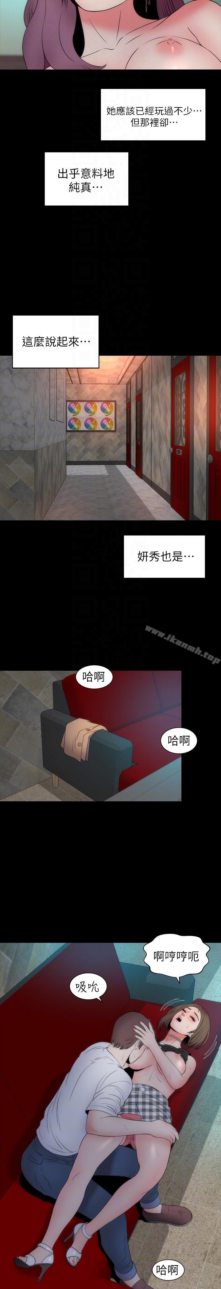 11P - 隔壁母女
