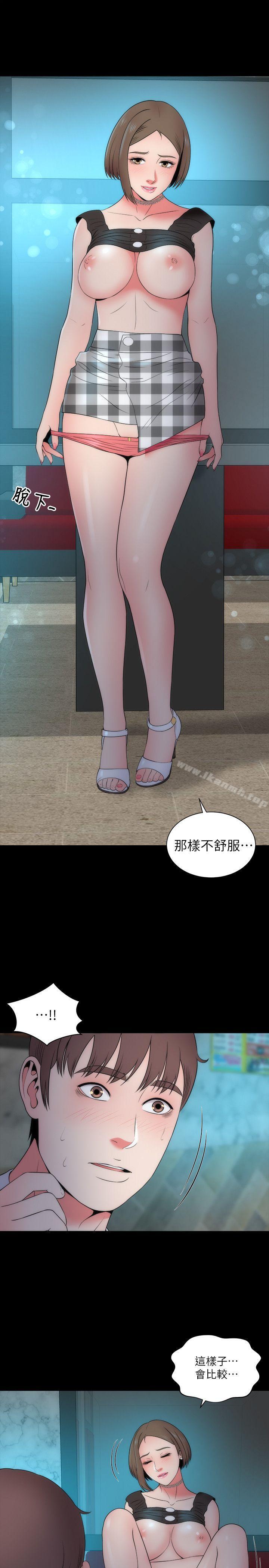 16P - 隔壁母女