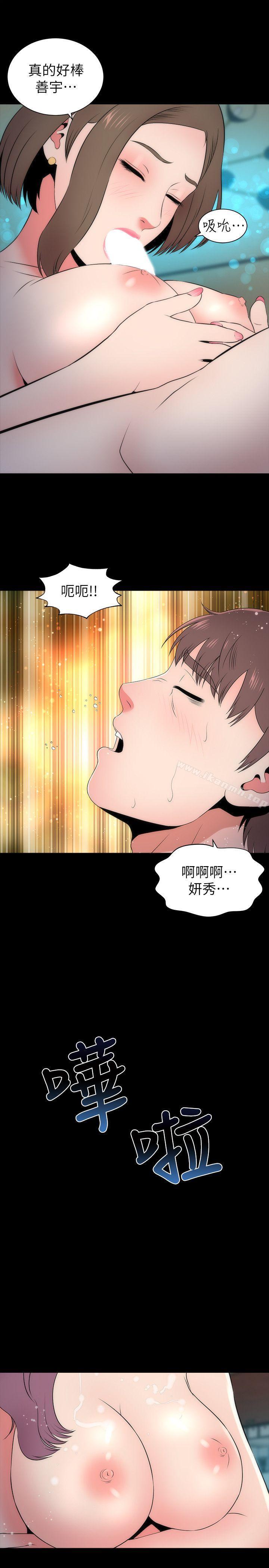 28P - 隔壁母女