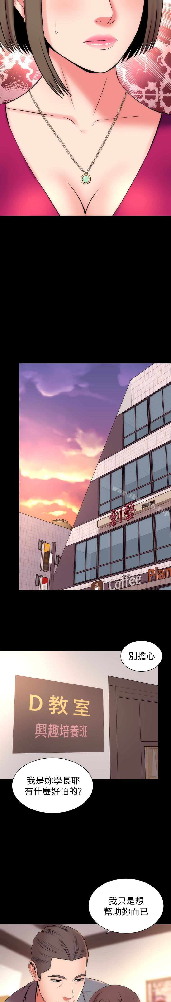14P - 隔壁母女