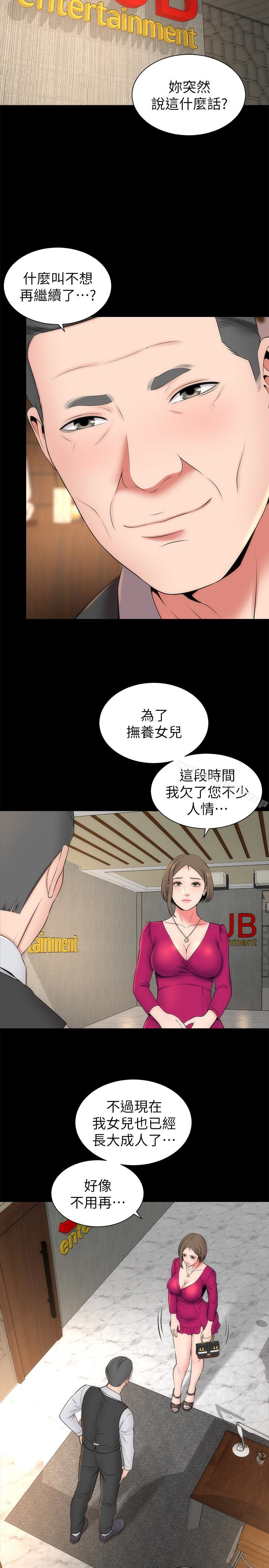 8P - 隔壁母女