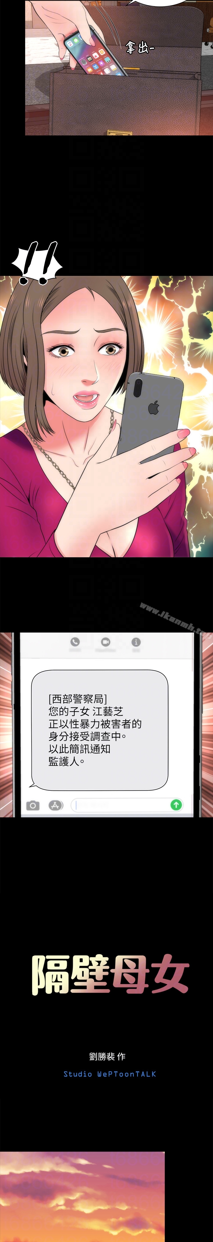 11P - 隔壁母女