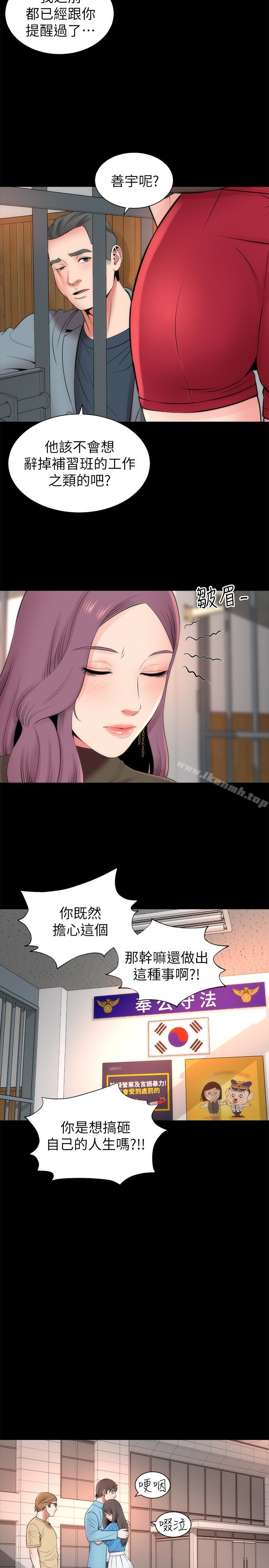 14P - 隔壁母女