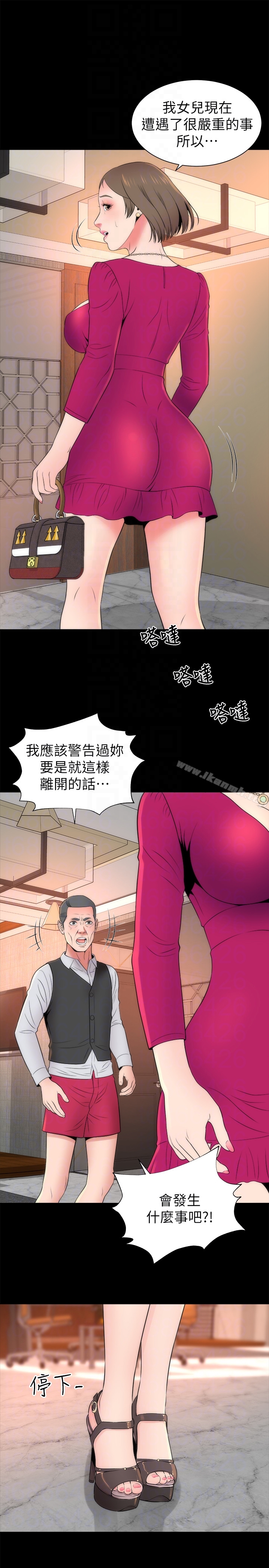 19P - 隔壁母女