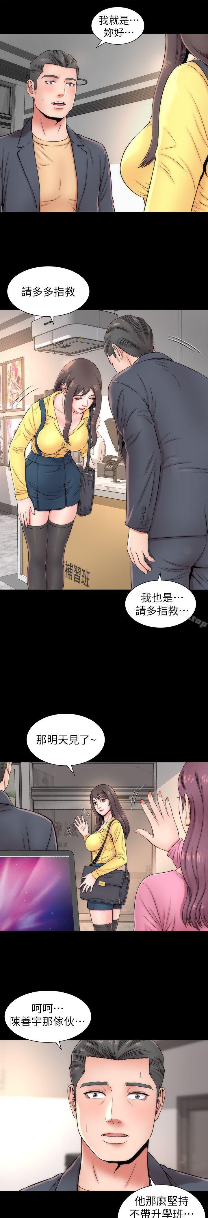13P - 隔壁母女