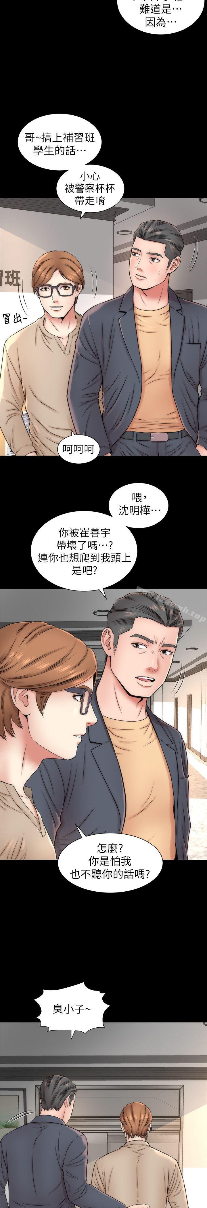 14P - 隔壁母女