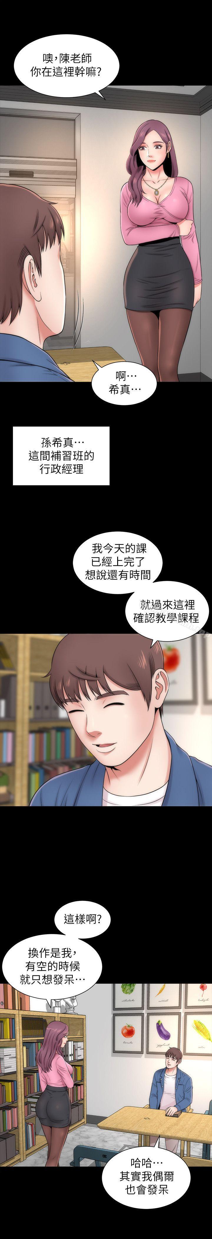 17P - 隔壁母女