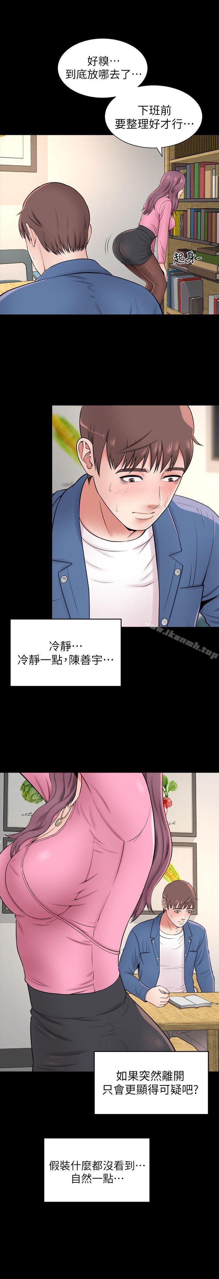 25P - 隔壁母女