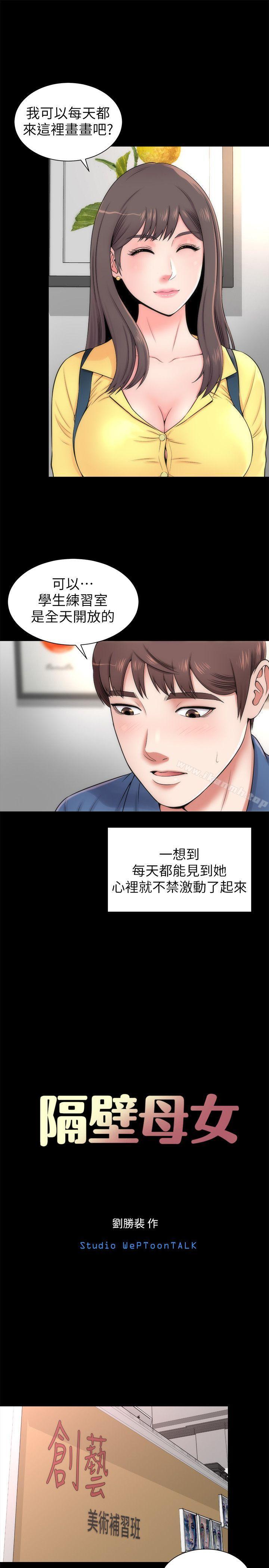 9P - 隔壁母女