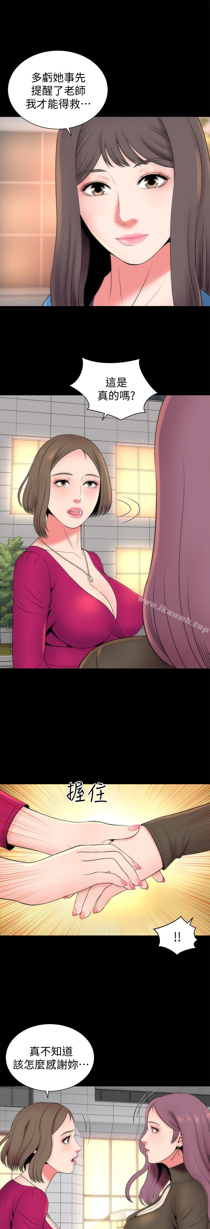 10P - 隔壁母女