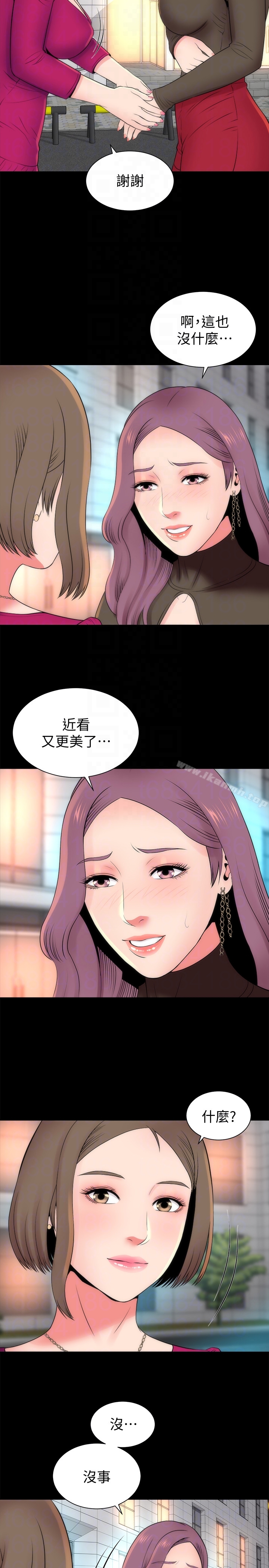 11P - 隔壁母女