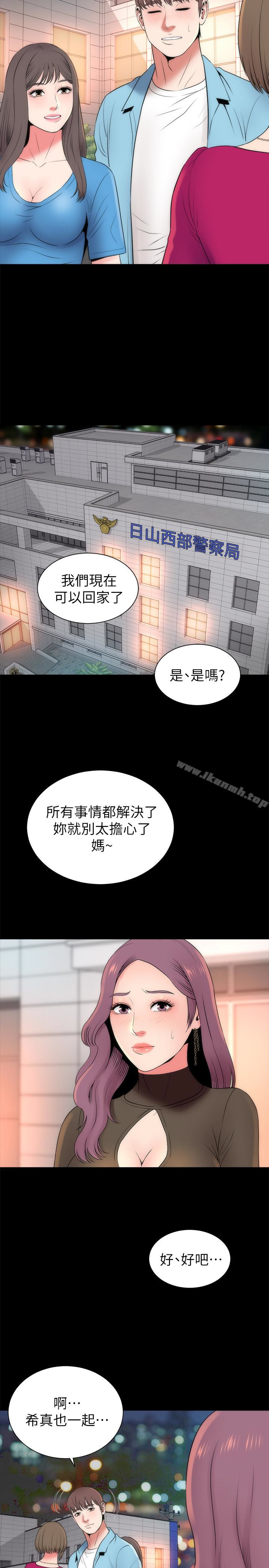 14P - 隔壁母女