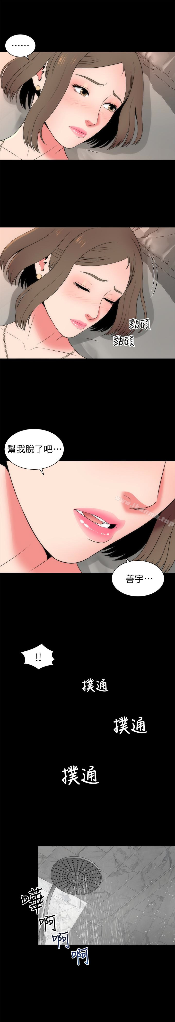 28P - 隔壁母女