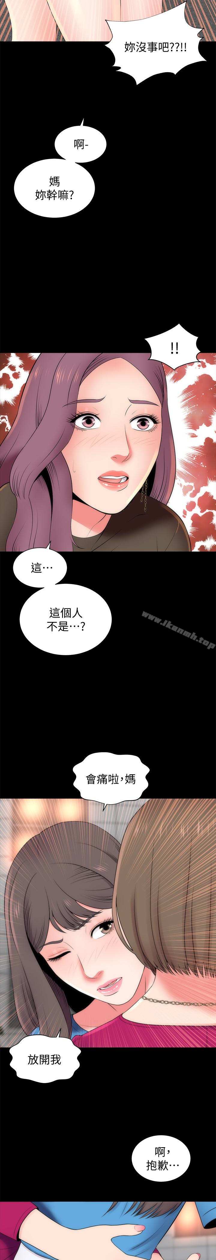 2P - 隔壁母女