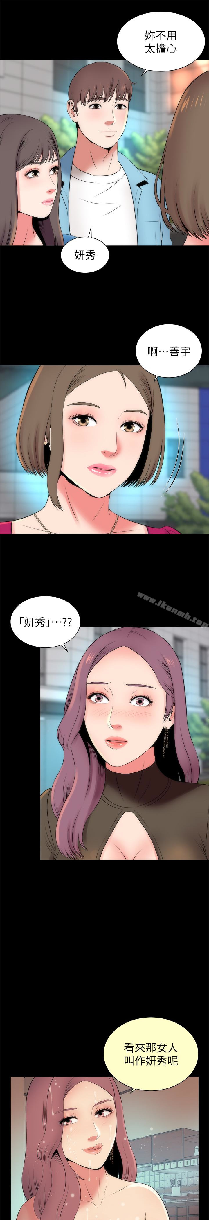 4P - 隔壁母女
