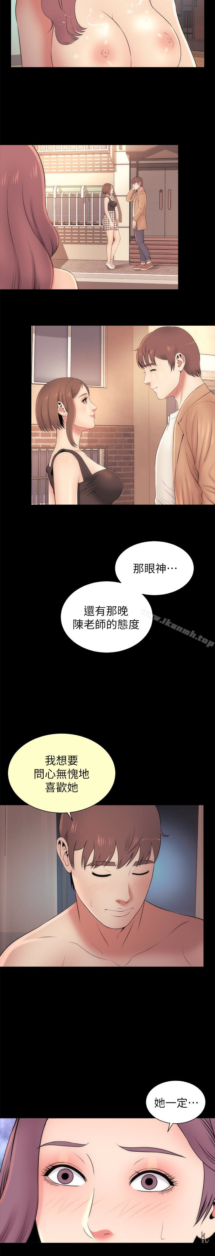5P - 隔壁母女