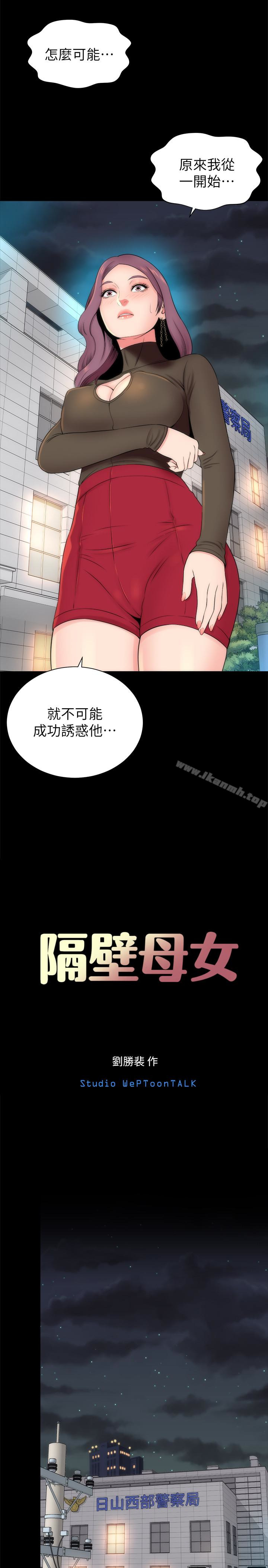 8P - 隔壁母女