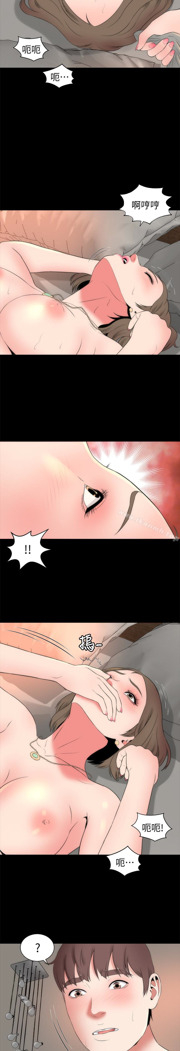 14P - 隔壁母女