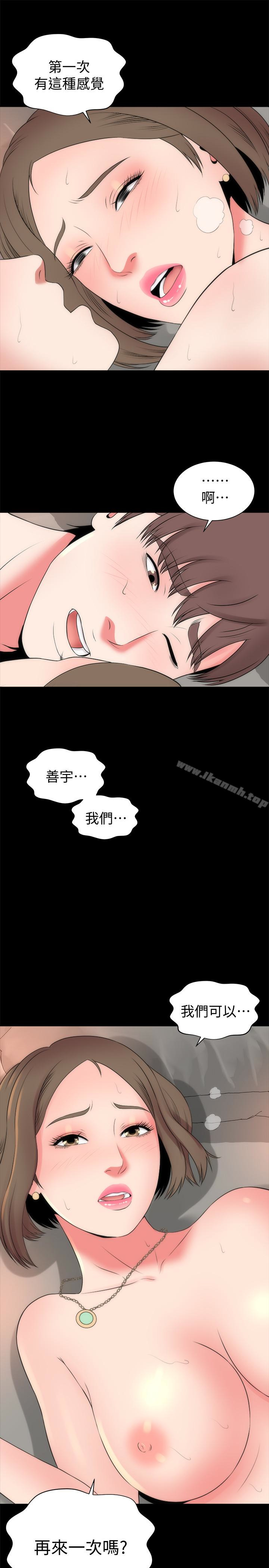 28P - 隔壁母女