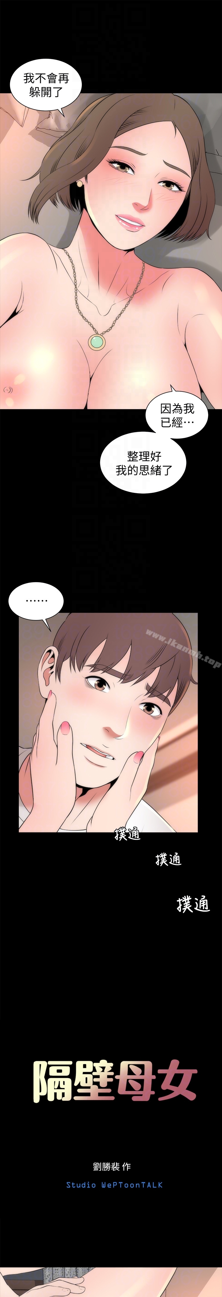 7P - 隔壁母女