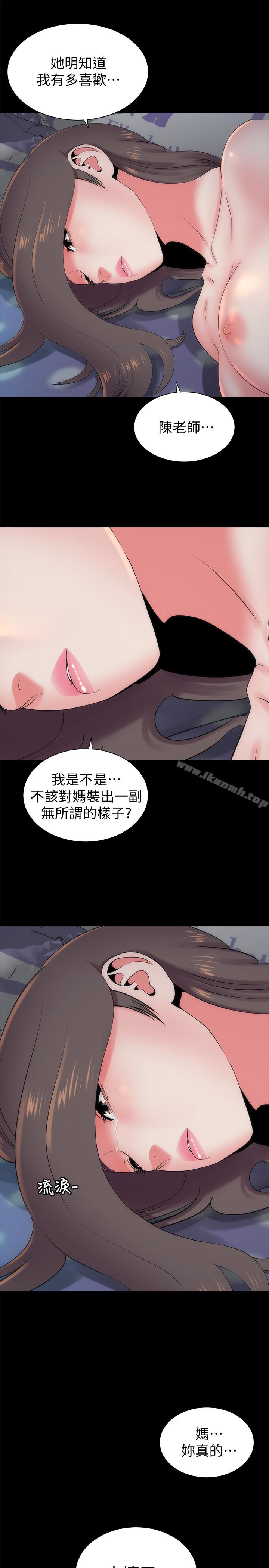 10P - 隔壁母女