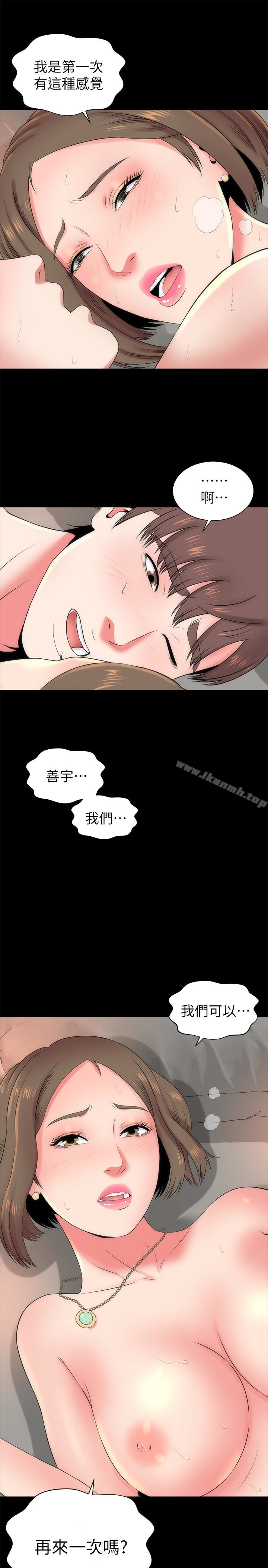 1P - 隔壁母女