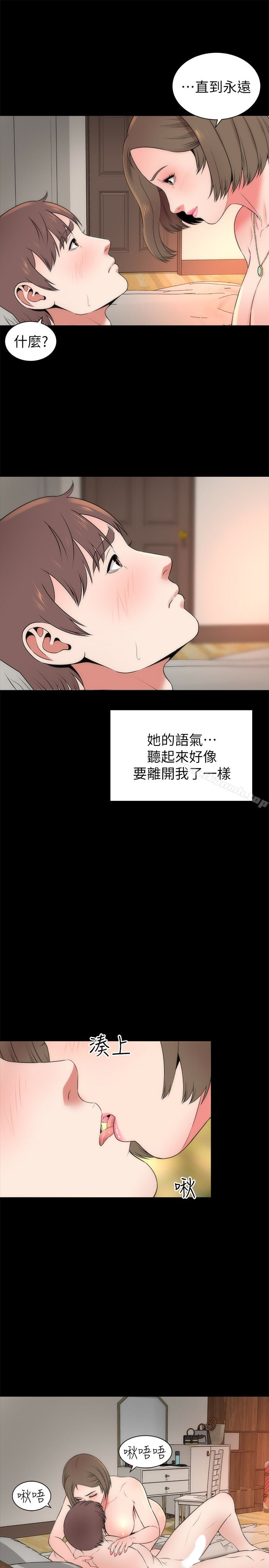 4P - 隔壁母女