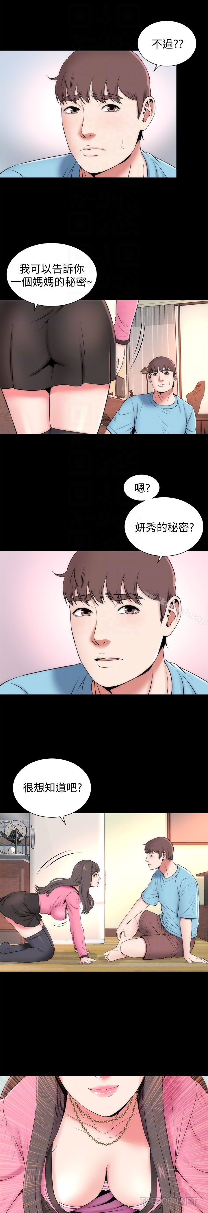 11P - 隔壁母女