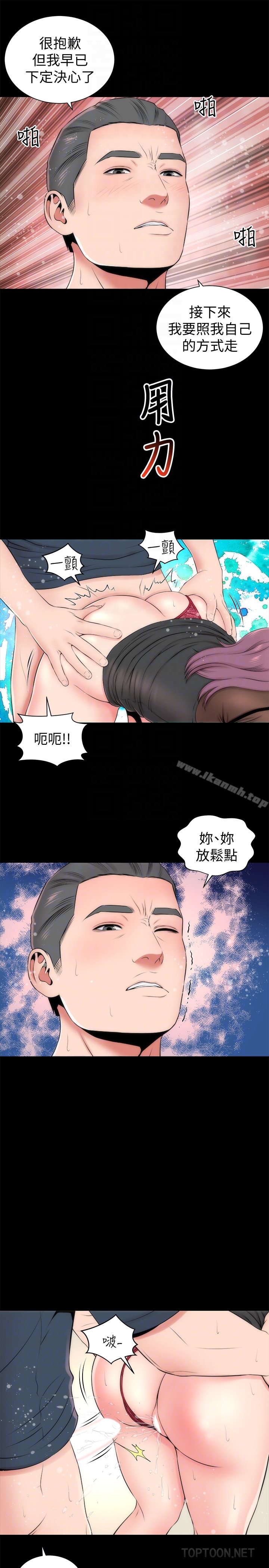 19P - 隔壁母女