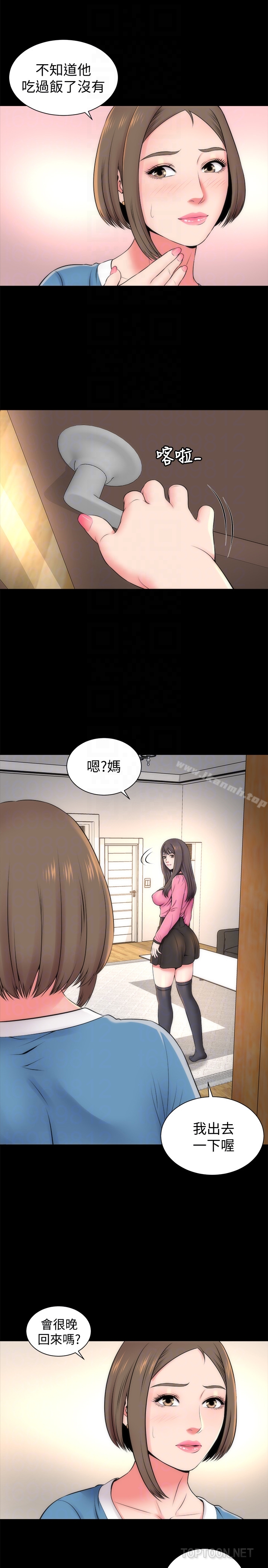 23P - 隔壁母女