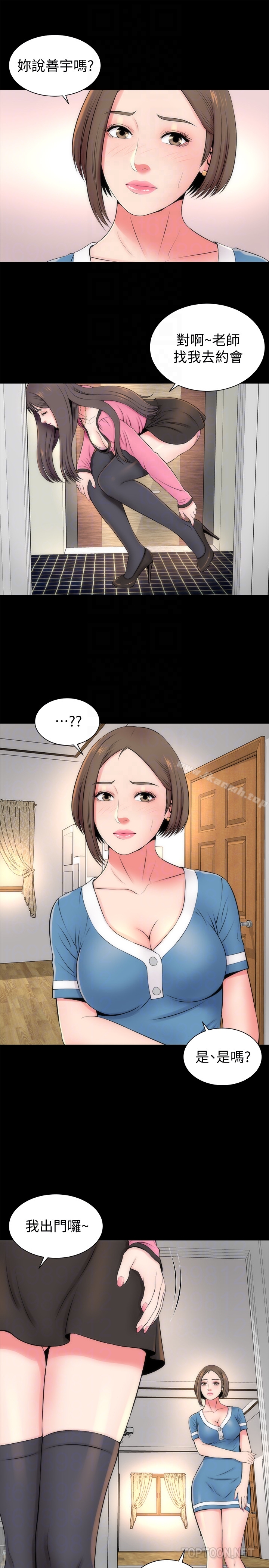 25P - 隔壁母女