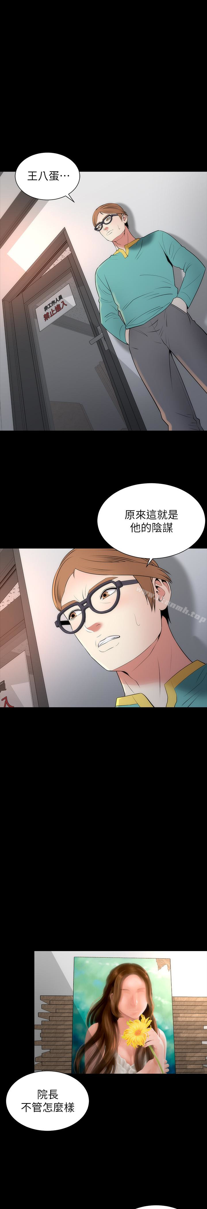 2P - 隔壁母女