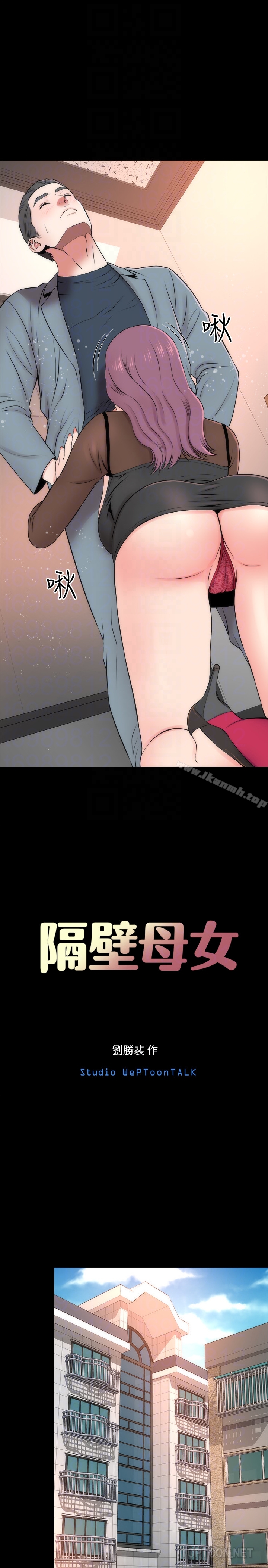 7P - 隔壁母女