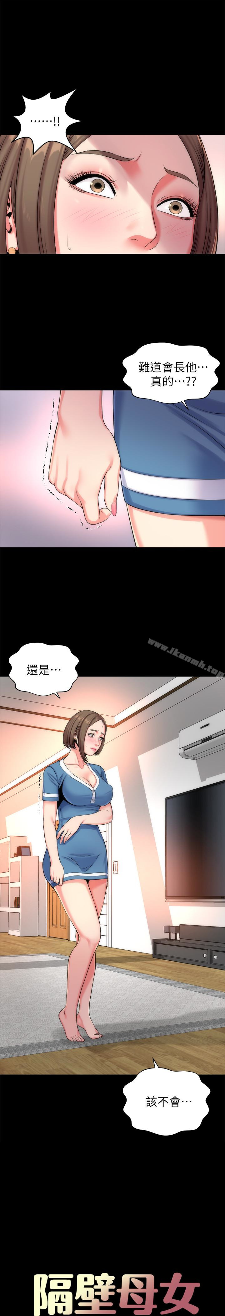 4P - 隔壁母女