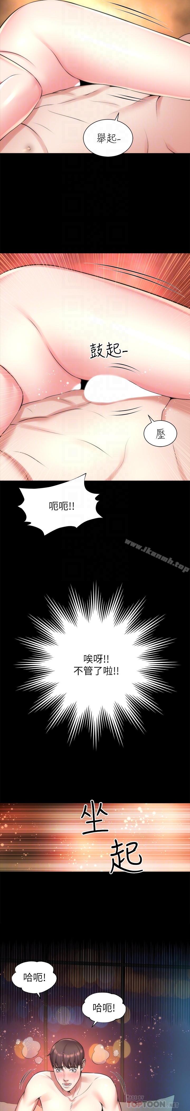 11P - 隔壁母女