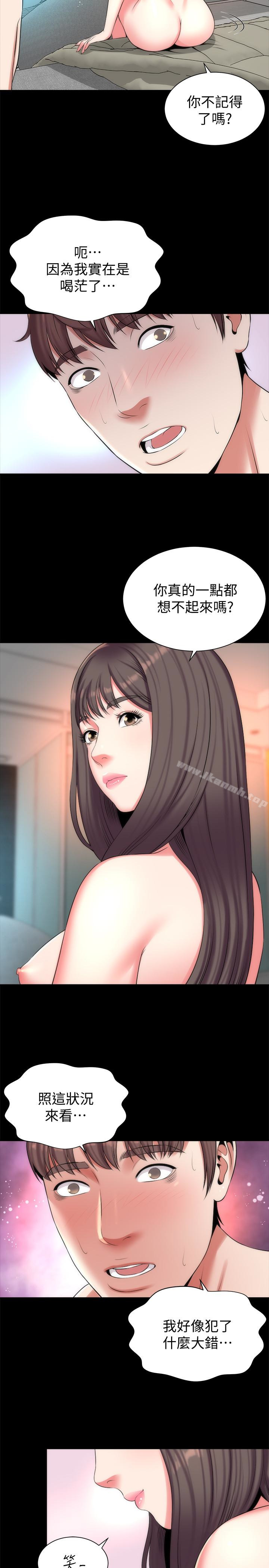 14P - 隔壁母女