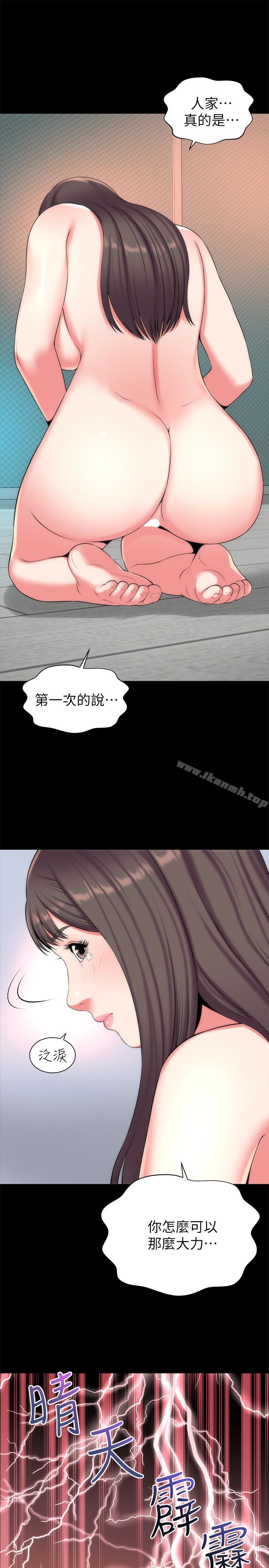 16P - 隔壁母女