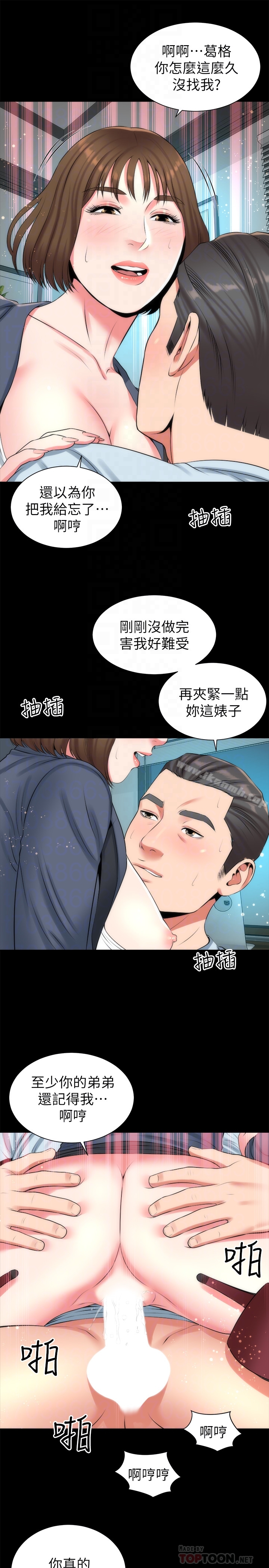 19P - 隔壁母女