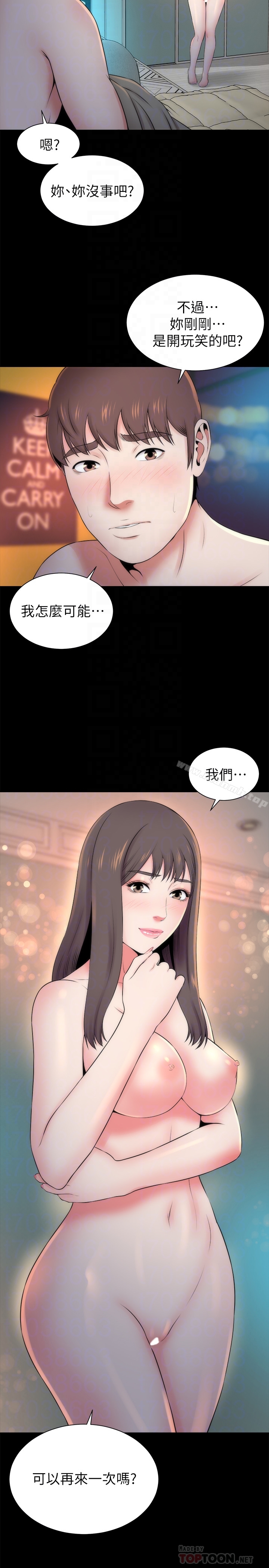 29P - 隔壁母女